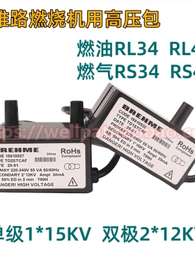 利雅路点火变压器RS34 RL44柴油燃气燃烧机高压包 单双极TD1STCAF