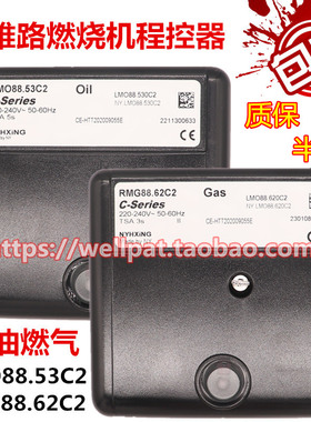RMG88.62C2 RMO88.53C2利雅路燃烧机控制器燃气燃油RS RL70 PRESS