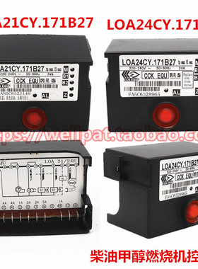 甲醇控制器LOA21 LOA24CY.171B27 柴油燃烧机点火控制器CCK EQU