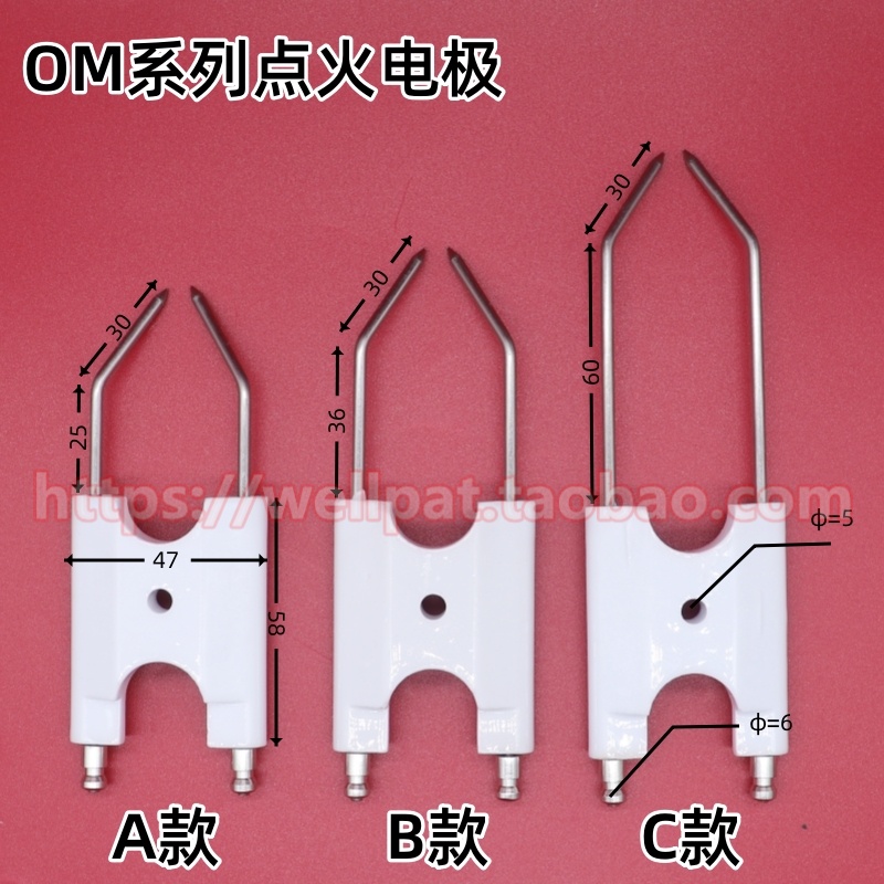 奥林佩亚燃烧机点火针电极OM系列