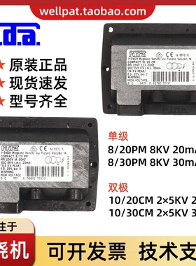 利雅路燃烧机高压包 FIDA飞达点火变压器单级1*8KV 双极2*5KV配件