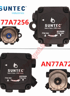 SUNTEC油泵AN77A 7256  7255 -2桑泰克 百得柴油燃烧机齿轮泵锅炉