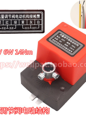 风量调节阀电动机构220V 6W 14Nm燃烧机风门执行器驱动器伺服电机