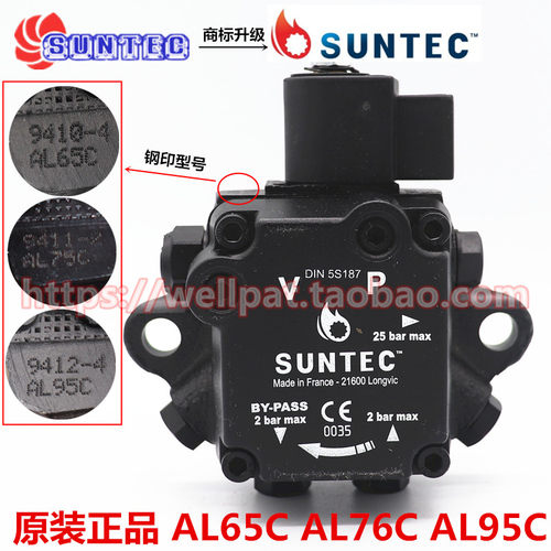 SUNTEC油泵利雅路燃烧机齿轮泵