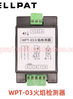 WPT-03火焰检测器离子信号输出开关信号UV电眼火焰监测220V燃烧机