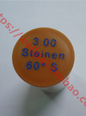 燃烧机喷油嘴STEINEN史丹尼60度S3.00不锈钢柴油雾化油咀3.0#实心