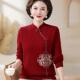 妈妈装 洋气上衣中老年女国风打底毛衣套装 秋冬新款 旗袍领针织小衫
