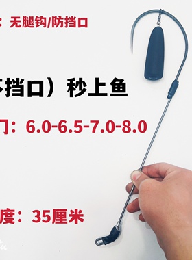 可视锚鱼钩子无腿钩子防当口小钢炮