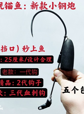 可视锚鱼钩子抗水流钩单腿钩高低二代钩锚钩鸡爪双钩无腿钩倒刺钩