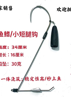 可视锚鱼钩无腿钩小短腿后置平衡鲨鱼单腿带倒刺刀锋锚钩二代加高