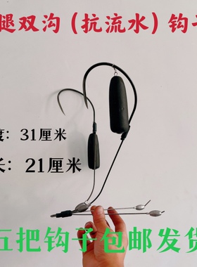 可视  可视锚鱼钩子无腿单钩双腿双钩抗流水急流钩