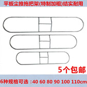 平板拖把替换架尘推架子尘推头铁架拖把头拖布支架框排拖架子配件