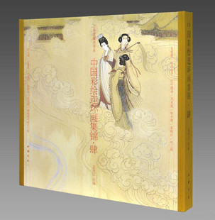 中国彩绘连环画集锦(四)古本线装1函1册 吴声等绘画中国书店正版现代连环画作品长恨歌牡丹仙子凤求凰孟丽君
