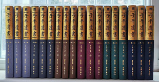 子平遗书子平术 四柱八字 子平遗法 沙涤命经推命术全6辑共计18册 精装 华龄出版社 四柱命理文渊阁旧藏