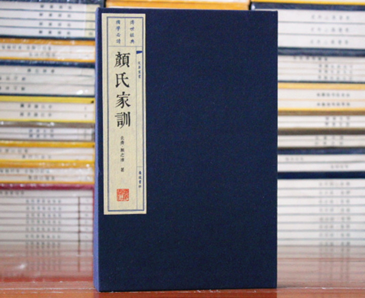 颜氏家训家风 宣纸线装 一函两册 颜之推 文华丛书系列 广陵书社高性价比高么？