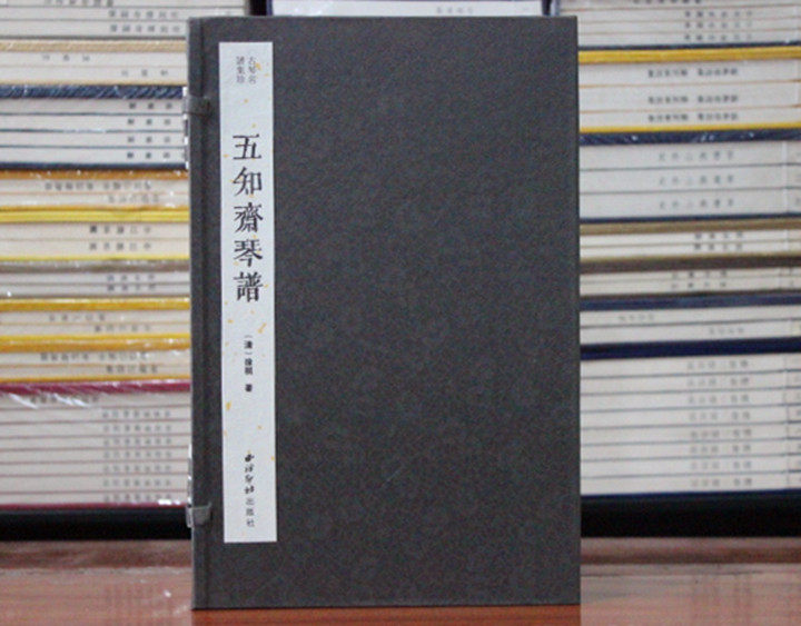 五知斋琴谱一函九册 古琴名谱集珍 手工线装宣纸 古琴谱乐谱曲集收藏赏析古琴学习乐理知识研究实用教程书籍 西泠印社