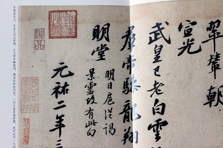 苏轼 黄庭坚 米芾 蔡襄 赵孟頫共五册 尺牍墨迹 历代碑帖精选 西泠印社