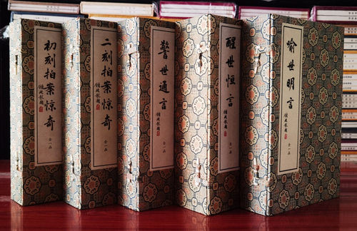 三言二拍宣纸线装五函二十五册