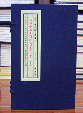 秘传金函奇门隐遁丁甲法书 子部珍本备要【099】宣纸线装 全1函2册 九州出版社 明寫本 古代地理周易经哲学正版书籍