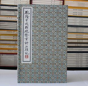 乾隆甲戌脂砚斋评石头记 红楼梦宣纸线装本书籍 重评全批评校本原版原著影印本正版脂砚斋重评线装宣纸线装 红楼梦原著