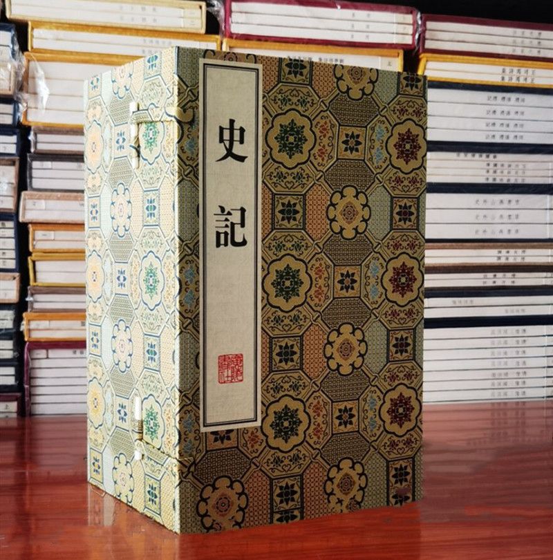 典籍里的中国史记 宣纸线装 繁体竖排1函全十册 司马迁著 江苏广陵书社