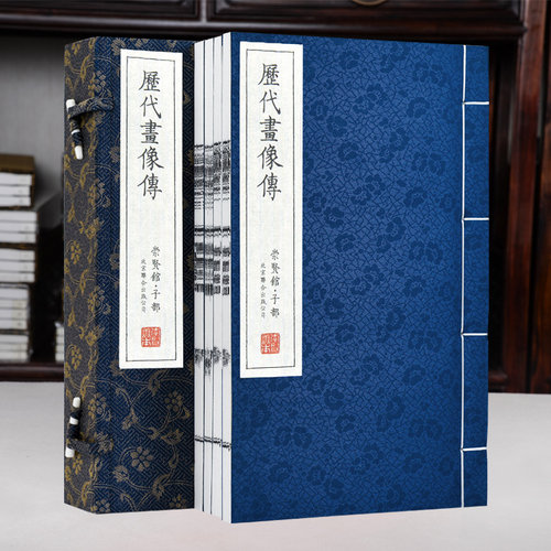 崇贤馆藏书历代画像传一函四册宣纸线装繁体竖排白描人物画作品集清代丁善长绘王寿伟撰