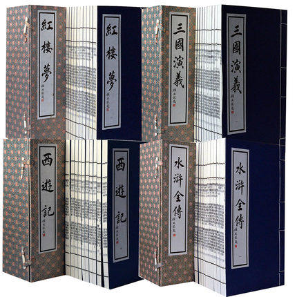 宣纸线装正版图书古籍