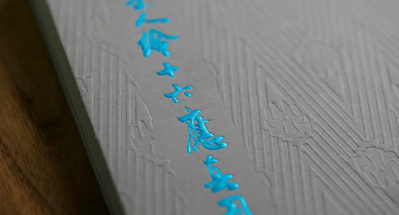 宋人绘十六应真图 罗汉人物树石动物风景画作品集 中国画入门技法教程传世名画美术鉴赏临摹艺术图书籍西泠印社出版社