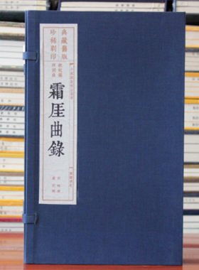 霜厓曲录宣纸线装一函二册中国雕版精品丛书霜厓曲録刻本雕版木刷雕刻饮虹乐府近代民国诗词名家戏曲集散曲小令广陵书社