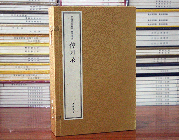 王阳明传习录宣纸线装大字本中华国学经典精粹 线装大字本 传习录 (明)王阳明 9787514931242 中国书店高性价比高么？