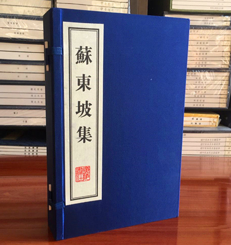 苏东坡集-苏轼 原文加注释宣纸线装16开3卷广陵书社宣纸书 商城正版书籍 精選其詩、詞、文，詩、詞略添簡注，詞并酌補諸家評語