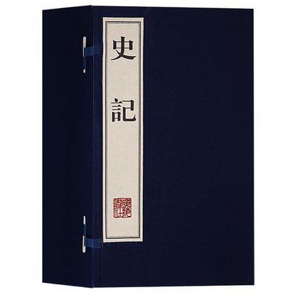 典籍里的中国史记 宣纸线装套装全10册（西汉）司马迁著广陵书社 正版书籍