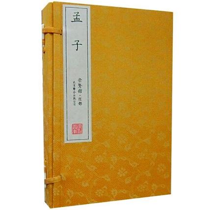 孟子 宣纸线装1函3册 原文注释译文 原文为繁体竖排 原文字体采用清乾隆武英殿版刻书本 注释、译文 崇贤馆 正版书