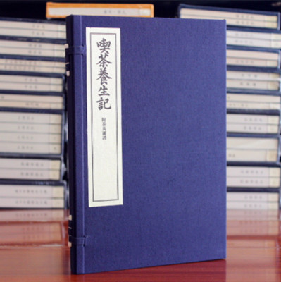 吃茶养生记附茶具图谱宣纸线装1函1册繁体竖排 日本茶祖荣西禅师撰田能村竹田绘 茶道茶经茶叶食物养生茶文化书籍学苑出版社正版