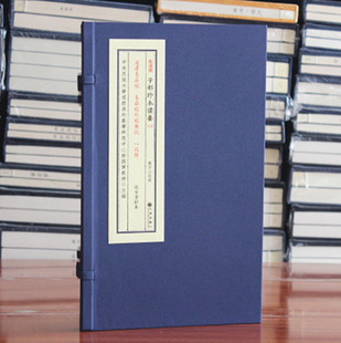 达摩易筋经 易筋经外经图说 八段锦 四库全书子部珍本备要016 中国功夫 宣纸精线装 内功外功修行 养生功法