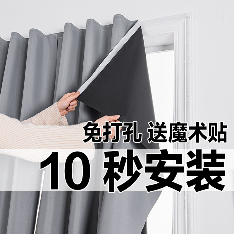新款2026免打孔窗帘魔术贴安装宿舍床帘门帘窗户遮光飘窗卧室遮阳