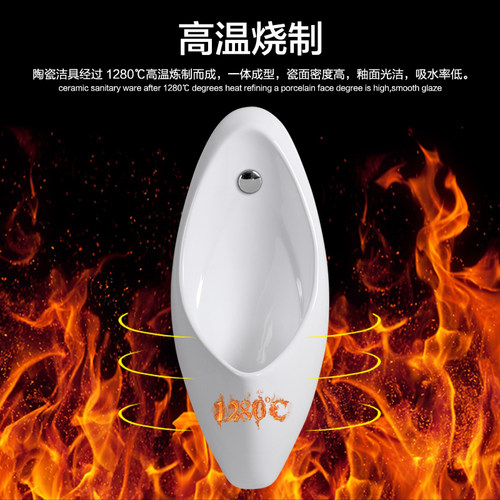 伊诺尼陶瓷挂墙式小便应小能感应