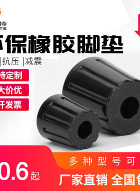 新型环保橡胶垫脚家具桌椅减震脚垫防滑垫洗衣机桌子沙发床垫脚