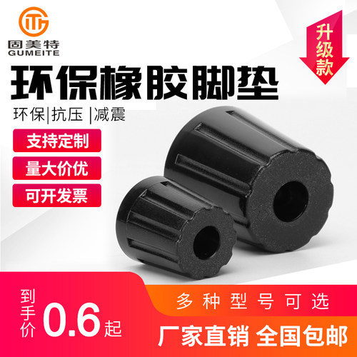 新型环保橡胶垫脚家具桌椅减震脚垫防滑垫洗衣机桌子沙发床垫脚