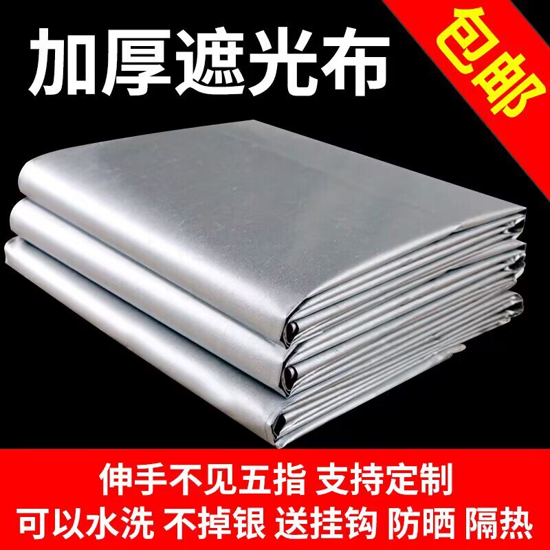 加厚全遮光布定制窗帘成品布料卧室客厅阳台防晒隔热遮阳布