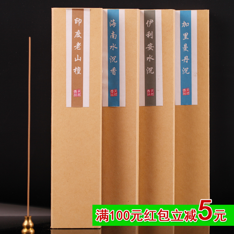 India Sandalwood Joss stick indoor family make offerings to Buddha smokeless Light Mammon a buddism godness guanyin Water Shen Incensein the Care cleaners/Sanitary napkins/Paper/Aromatherapy , Aroma supplies , Aroma Spice  category - from Buy2taobao.com to provide professional Taobao agent buy service