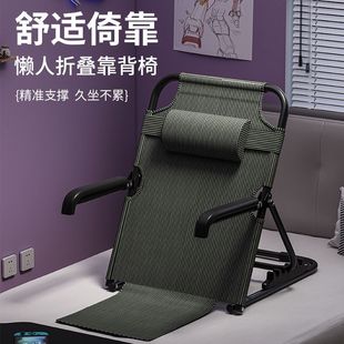 学生宿舍床上靠背椅躺椅懒人沙发单人老人用神器卧室飘窗垫榻榻米