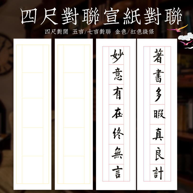 五言七言泾县半熟宣纸篆隶行楷