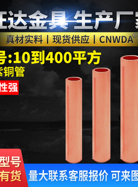铜连接管 接线铜管电缆线中间接头GT10至400平方对接端子铜直通管