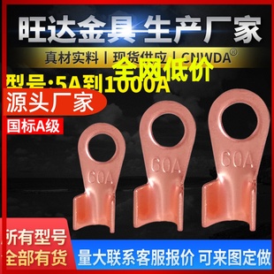 开口鼻60A线鼻子铜鼻子铜接头铜线耳铜接线鼻子铜端子国标A级50只