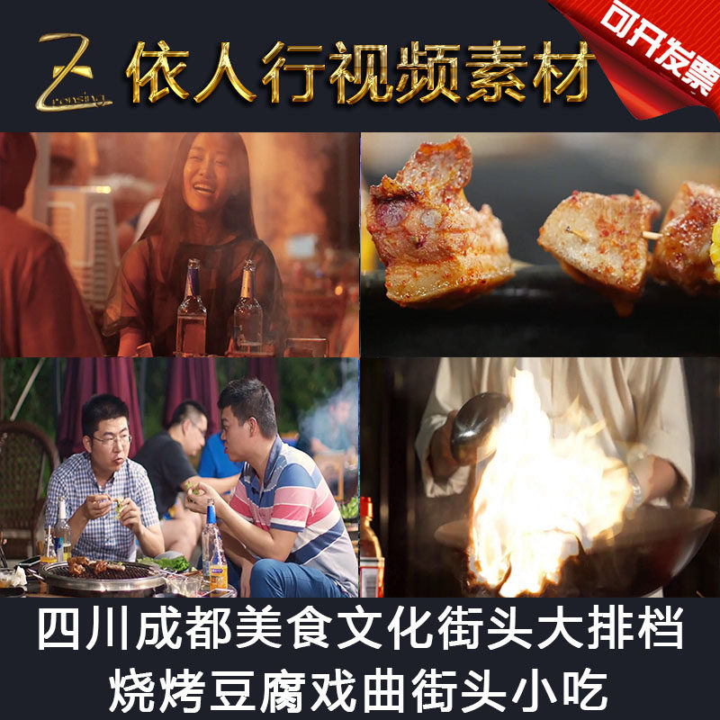 led素材大屏幕舞台视频背景素材 四川成都美食文化街头大排档小吃