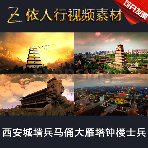 LED素材大屏幕舞台视频背景素材 西安城墙兵马俑大雁塔钟楼士兵
