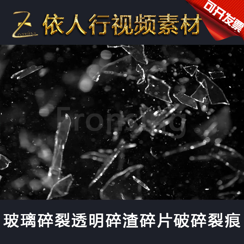 LED素材大屏幕舞台视频背景素材 玻璃碎裂透明碎渣碎片破碎裂痕