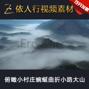 LED素材大屏幕舞台视频背景素材 俯瞰小村庄蜿蜒曲折小路大山云层