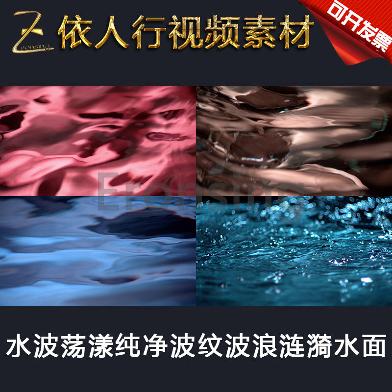 led素材大屏幕舞台视频背景素材 水波荡纯净波纹波浪涟漪水面